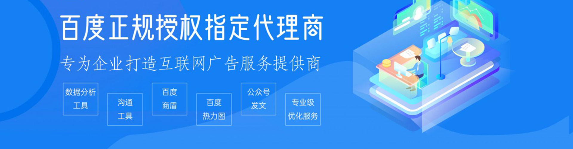 蕉城信息流竞价