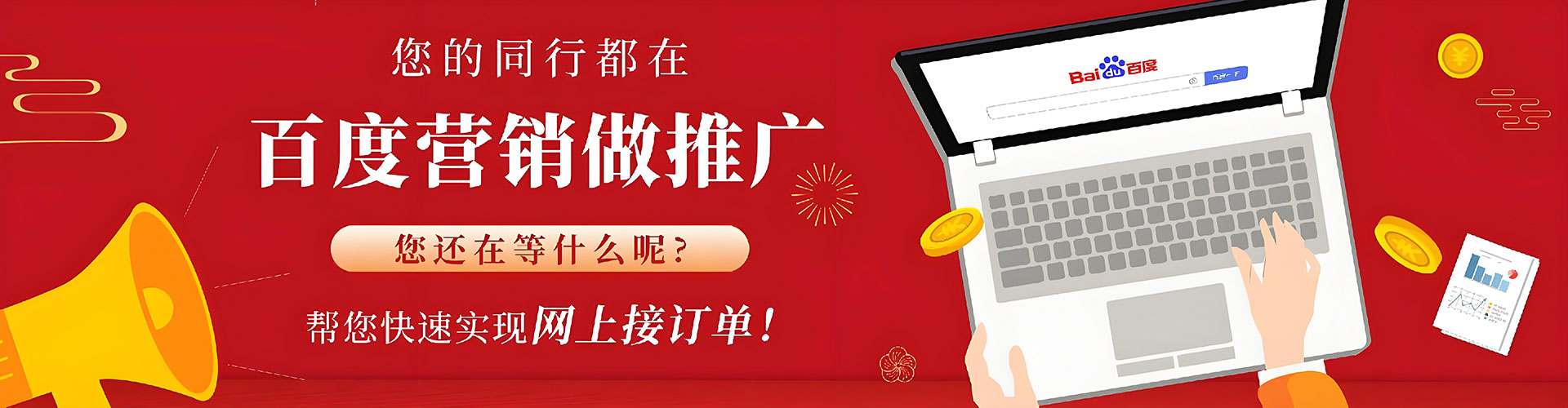 蕉城网络推广开户